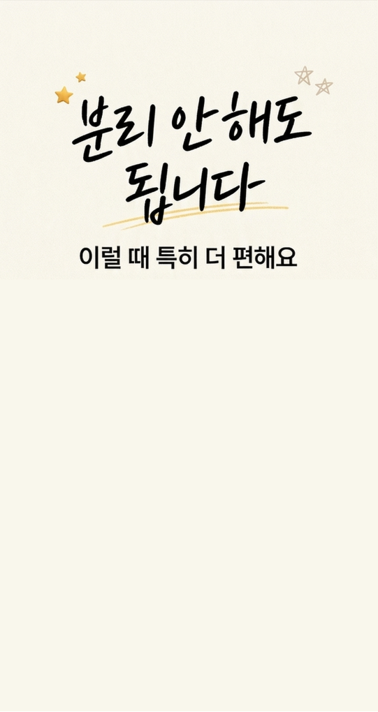 분리 안해도 됩니다